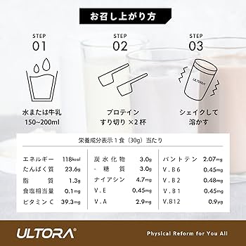 【値下】ULTORA ほうじ茶　プロテイン　2袋 ホエイダイエットプロテイン(390g) ほうじ茶ラテ風味 | 【セール